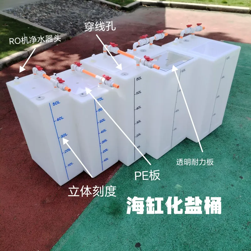 JMZ Salt Water Aquarium Tank A - Aquarium Marine Salt 评论和价格